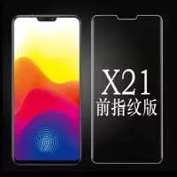 原厂软膜vivox21手机膜原装vivox21i高清膜x21前指纹版手机膜x21i vivox21[前指纹解锁] 原厂前