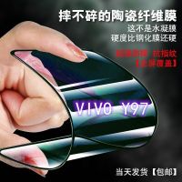 VIVOy97钢化膜Y97全屏高清陶瓷膜保护膜防摔手机贴膜蓝光水凝膜 VIVO Y97 [摔不碎]陶瓷纤维膜*1片装