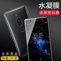 索尼XZ3钢化膜XZ2Premium水凝膜索尼XZ2手机膜前后膜手机贴膜软膜 XZ3/H9493 进口水凝膜[超清抗指纹