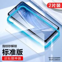 闪魔vivoiQOO Neo5钢化膜vivoiQOO7抗蓝光Z1玻璃iQOOPro全屏覆盖 标准版2片送神器 IQOO