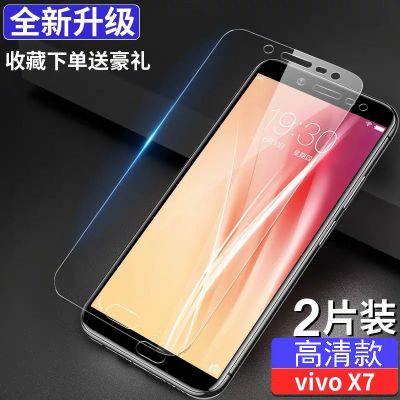 vivoX7钢化膜x7plus手机膜原装防摔玻璃膜高清抗蓝光x7无边保护膜 vivo X7 全屏钢化膜[高清防指纹]2片