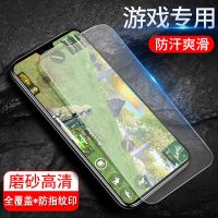 华为护眼防窥膜mate30p30p40钢化膜nova7/5z6se8荣耀30x30i畅享20 [9D全屏磨砂*高清高透]