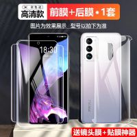魅族18钢化水凝膜前后18pro手机膜全包边全屏原装曲面防摔保护膜 魅族18 超清量子膜[后膜*2片]超高清防摔