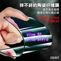 VIVOS1Pro钢化膜S1全屏高清陶瓷膜原装保护膜防摔手机贴膜水凝膜 VIVO S1 [摔不碎]陶瓷纤维膜*1片装