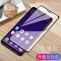 oppor15钢化膜标准版星云特别版梦境版 r 15全屏抗蓝光手机保护膜 黑色(高清款*钻石膜)[1片装] OPPOR1