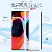 小米10Pro全胶曲面钢化膜 超薄高铝全胶小米10至尊版钢化膜大弧度 小米10 果冻全胶膜[超清]一片装