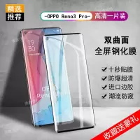 OPPOreno3pro钢化膜Reno3Pro全屏曲面防爆膜5G防窥隐私3pro护眼膜 OPPO Reno3Pro(5G