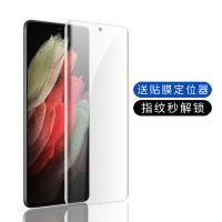 三星S21原厂膜S21+原装膜S21Ultra曲面热弯软膜菲林膜手机膜全屏 原厂菲林膜[2片装]送贴膜神器 [三星S21
