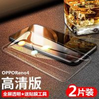 OPPOReno4se钢化膜全屏覆盖保护reno4高清抗蓝光手机贴膜防摔爆 OPPO Reno4 超清(12D防爆钻石膜