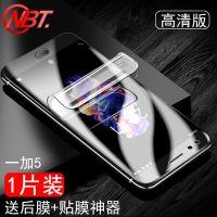 一加6t水凝膜一加6钢化全屏oneplus5t蓝光1+5防摔1+6无白边手机软 一加5 [高清水凝膜]1片装送神器+后膜