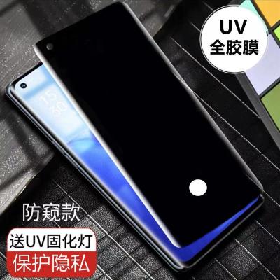 OPPOreno5pro钢化膜防窥reno5pro+全屏uv全胶reno4pro防窥手机膜3 防窥版-UV钢化膜[秒解指