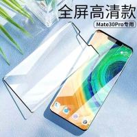 华为mate30pro钢化膜绿光全屏覆盖mate30曲面全包玻璃贴膜手机膜T Mate30pro[4G/5G] 防爆全屏