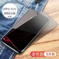 OPPOR15钢化膜r15X防偷窥膜R15梦境版防窥膜原装手机膜全屏防爆膜 全屏透明[真正360度防窥膜]1片装 OPP