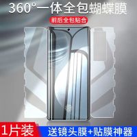 vivox60pro钢化水凝膜x60手机膜曲面保护膜前后全包边防摔蝴蝶膜 vivoX60 全包量子膜[只包屏幕]2片装