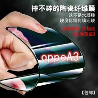 OPPOA3钢化膜全屏高清陶瓷膜原装保护膜防摔手机贴膜蓝光水凝膜 OPPO A3 [摔不碎]陶瓷纤维膜*白色1片