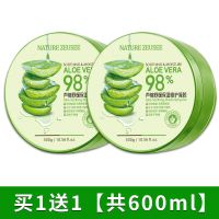 芦荟胶祛痘印坑淡化膏补水保湿晒后修复凝胶男女面霜学生面膜 芦荟胶买1送1[发两瓶]
