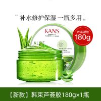 韩束芦荟胶180g舒缓补水保湿晒后修护凝胶露祛痘淡印免洗面膜 [新款]韩束芦荟胶*1瓶