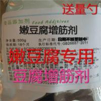 [48小时发货]豆腐增筋剂 嫩豆腐专用 增筋 不易碎 豆腐增产剂 豆制品改良剂 500g