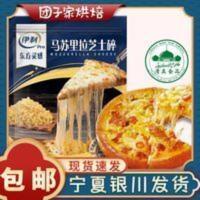 清真/伊利马苏里拉 拉丝芝士碎450g披萨焗饭烘焙奶酪丝干酪条 450g