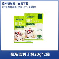 伊利芝士片家用6片/36片批发再制干酪片独立包装奶酪棒三明治材料 [烘焙常用]吉利丁粉20g*2袋