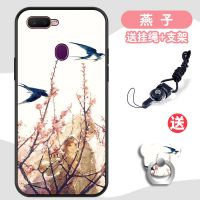 OPPOA7X手机壳A7男女款PBBM00硅胶PBBT00软壳PBFT00防摔PBFM00套 燕子[送挂绳+指环支架]