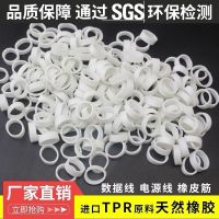 白色橡皮筋手机数据线牛皮筋皮套橡胶圈白电线橡皮筋宽USB线皮圈 白色直径15宽5毫米 100克