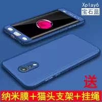 vivoxplay6手机壳xplay5a曲屏手机套xplay5全包防摔磨砂男女款潮A 宝石蓝[送曲屏软膜] [vivo