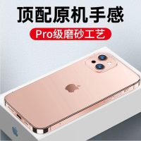 苹果13手机壳iPhone12ProMax超薄11镜头全包磨砂xr防摔xs保护套X 苹果13[6.1寸] [全透明]0指