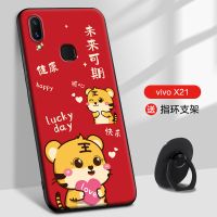 vivoX21手机壳女X21i手机套X21A硅胶全包边防摔磨砂软壳后指纹款 X21/X21A[送指环] 未来可期