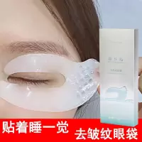 眼纹消胶原蛋白眼贴膜去皱纹黑眼圈去眼袋补水保湿缓解疲劳护眼贴 [一盒装7对14片]胶原蛋白眼膜