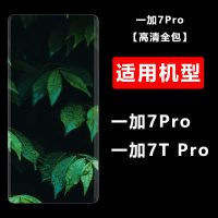 一加10/9/8/7 Pro钢化膜UV胶水曲面屏全胶全屏覆盖无白边T不缩胶 老司机DD[三片不带灯] 一加7Pro[高清