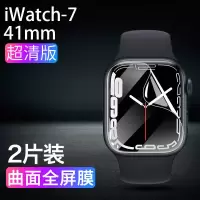 Applewatch6贴膜iwatch7/5/3钢化水凝膜44mm适用se苹果手表保护膜 i-watch7[41mm]