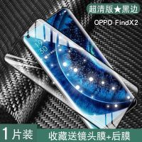 OPPOfindx2手机膜全胶陶瓷膜findx2pro钢化膜全屏覆盖量子膜曲屏 Find X2 量子全胶膜:1片装送神器