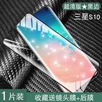 三星S10全胶陶瓷膜s10+钢化膜全屏覆盖量子手机膜原装全包边胶膜 三星 S10 量子全胶膜:1片装送神器+镜头膜后膜