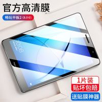 华为matepad11钢化膜pro10.8寸荣耀平板v67畅享2畅玩m6/5/3保护膜 华为畅玩平板2 8.0寸 12D