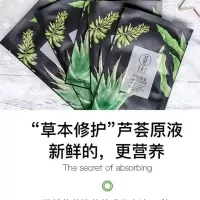 寻荟记芦荟海藻颗粒清洁黑面膜敏感肌肤深层补水保湿滋养男女学生 海藻黑面膜散装*6片