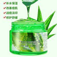 芦荟免洗睡眠面膜补水保湿收缩毛孔舒缓抗痘淡印修护凝胶学生男女 芦荟睡眠面膜160g[免洗]