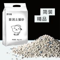 混合猫砂批发10公斤膨润土除臭结团无尘猫沙20斤10斤猫咪用品 膨润土猫砂10斤