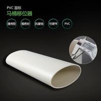 110扁管马桶座便移位器 扁管弯头三通 直接 扁变圆三通 扁管配件 110扁管20厘米