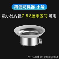 304不锈钢厕所防臭神器赌臭器全自动蹲厕防虫大便池防掉落防堵塞 小号1个(适合内径7-8.8cm)