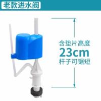 老式抽水马桶进水阀浮球坐便器水箱排水阀通用按钮配件全套 进水阀(老款)