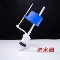 抽水马桶水箱配件老式浮球座便器排水阀坐便器进水阀冲水器阀按钮 普通进水阀