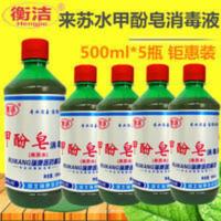 衡洁来苏水消毒液甲酚皂500ml杀菌医家用拖地物体宠物除臭去味5瓶 2500mL