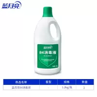 蓝月亮84消毒液瓶装家用杀菌消毒清洁多用家庭装多规格 日常单瓶装-杀菌率99.999%*