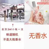 高颜值水果味清新自然小众流沙香水男女士持久淡香学生香水蜜桃味 试味装 2ml小样