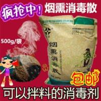 兽用烟熏消毒剂鸡鸭鹅猪牛羊兔用烟雾消毒空气消毒 1袋