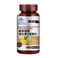 [近效期特价]多种维生素加矿物质片B族 维生素片 vc维e蛋白粉清仓 维生素C片60片新批次回馈客户