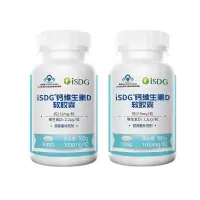 ISDG钙维生素D软胶囊100粒 2瓶碳酸钙维生素d3青少年儿童成人钙片 钙维生素D软胶囊
