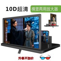 手机屏幕放大器32寸高清超大全屏投影横竖两用抽拉式护眼支架 豪华黑[横竖款] 39寸[横竖都可用]送眼镜