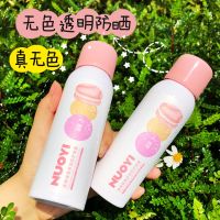 [无色透明]防晒霜喷雾隔离二合一学生党50防水防汗持久防紫外线 无色透明防晒[一瓶装]